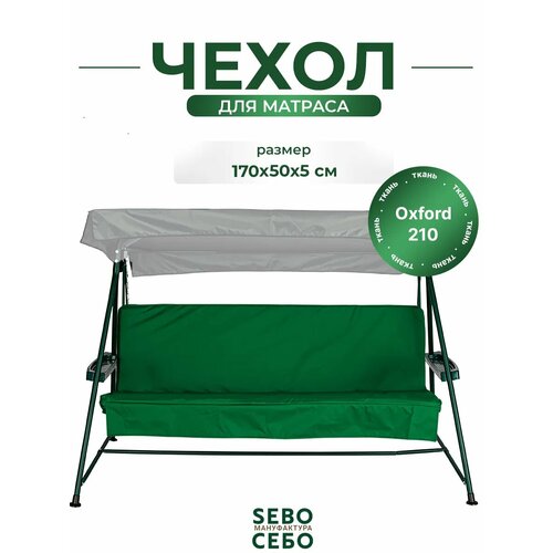 ���������� ����� �� ������ ��� ������� ������� ����������������� �������� SEBO 170x50�5 �� �������