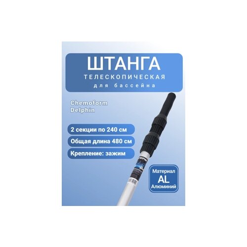 ���������� ������ Chemoform Delphin 2,40-4,80 �