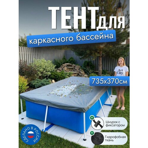 ���������� ���� ��� ���������� �������� 735�370 ��, �������������, �����