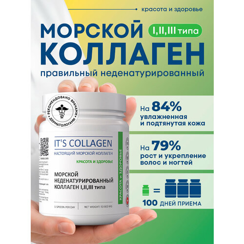 ���������� �������� ������� ����������� � ����� ������� 1 2 3 ���� ITS COLLAGEN, ��� �����, ������� ���� ����� � ������, 50 �����