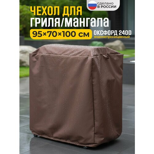 ���������� ����� ��� ����� � ������� JEONIX, �����������������, 95x70x100 ��, ����������