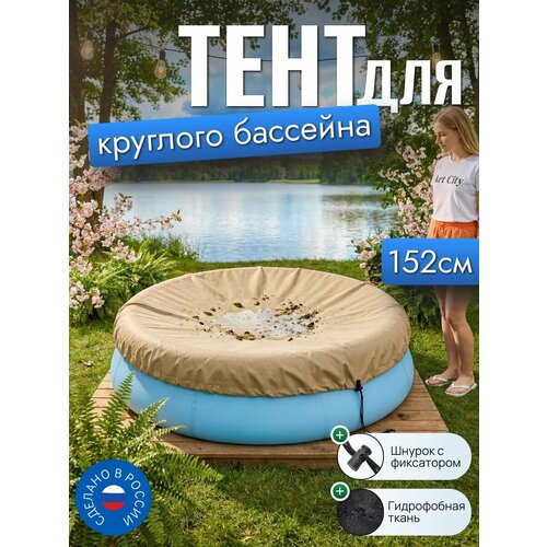 ���������� ���� ��� ��������, 152/155 �� (�������), ��������