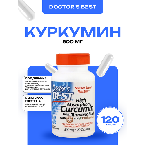 ���������� Doctor's Best Curcumin, �������������� ��������, 500 mg 120 ������