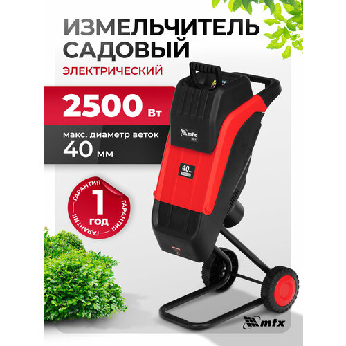 ���������� ������������ ������� ������������� MTX, EGS-25, 2500 ��, 40 ��, 59711