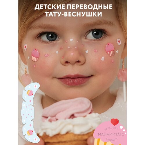 ���������� MIAMITATS ���������� ����-�������� KIDS Sweety ( �����, �������� )