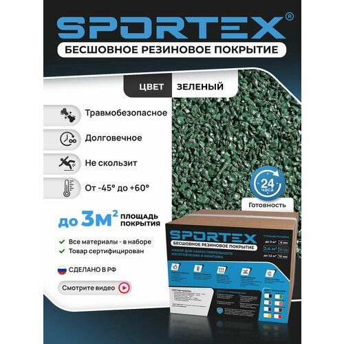 ���������� ����� Sportex, ��� ���������������� ���������� ���������� ��������, ������� 2-4��, 20��, ���� �������