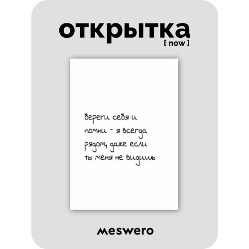���������� �������� meswero signature / now / �����