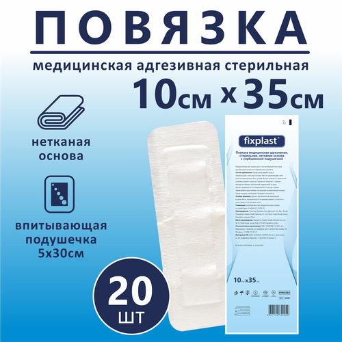 ���������� �������� ������� Fixplast 35*10 ��, 20 �� ����������� ���������� �� ���� � ��� � ����������� ����������