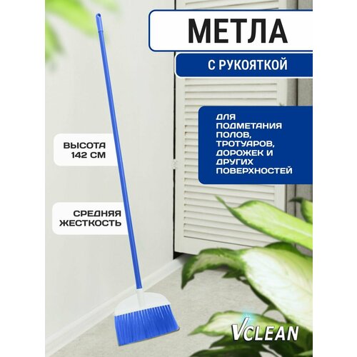 ���������� �����, ����������� ����� ��� ������ ����� � ���� Vclean, 142 ��, �����