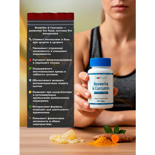 ���������� ������� ������� Boswellia + Curcumin 60 ������. ������ ����������, ��� ��������� ������� � ���������.