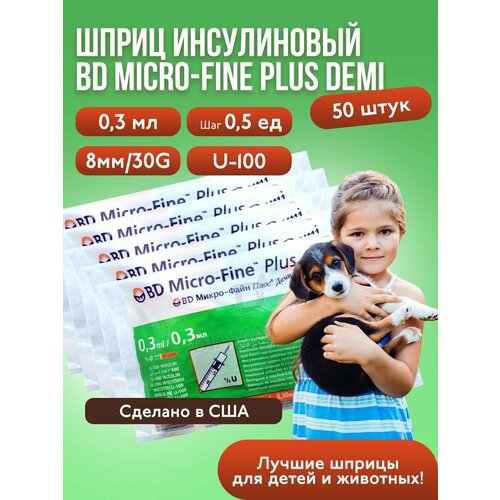 ���������� ����� ����������� BD Micro-Fine Plus Demi, 0,3 ��, U-100, 30G, 50 ����, �����������