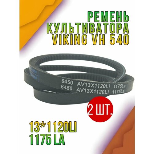 ���������� �������� 2 ��. ������ ��������� ���� AV 13X1120 Li ��� ������������ VIKING VH 540