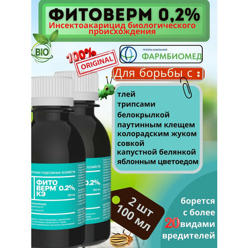 ���������� �������� 0,2%, �� ������ � ��� ��� ��������, ��������, 100 �� 2 ��