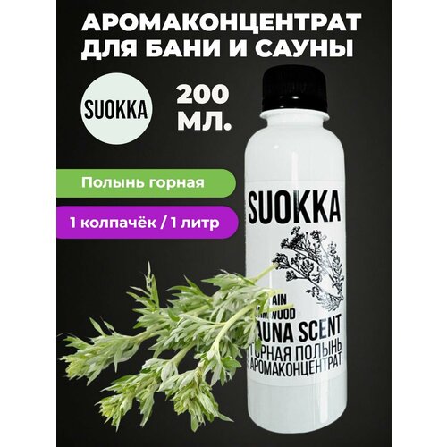 ���������� ������������ ��� ���� � ����� SUOKKA 