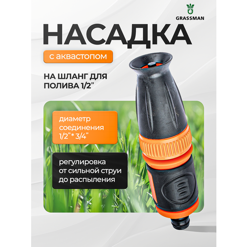 ���������� ���������� ��� ������ GRASSMAN, ����������������, � ����������, 7 �������