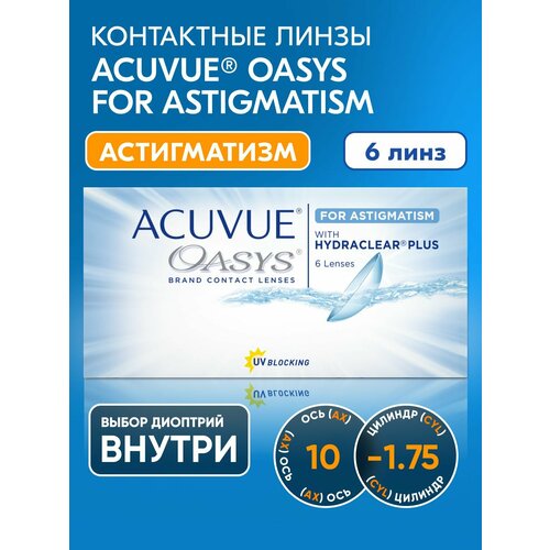 ���������� ��������������� ����� Acuvue, Oasys for Astigmatism, +4.75 I ������� -1.75 I ��� 10 I 6 ���� I �������������