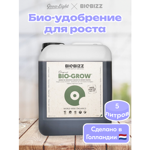 ���������� Bio-Grow BioBizz 5 �