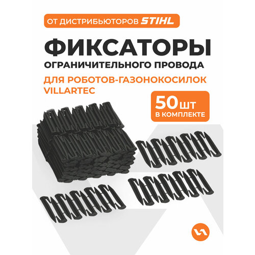 ���������� �������� ���������������� ������� ��� �������-������������� VILLARTEC (50 ��)