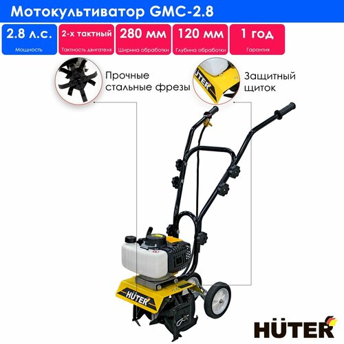   Huter GMC-2.8, 2.8 .., /   , -, 