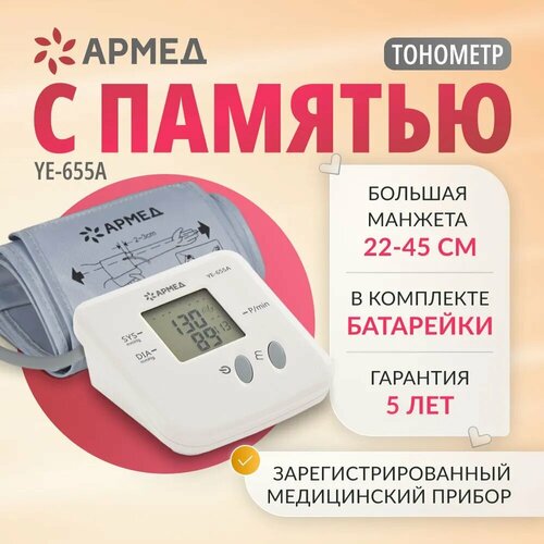 ���������� �������� ����� YE-655A
