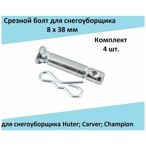   ( 4 .) 838    Huter; Carver; Champion   , -, 