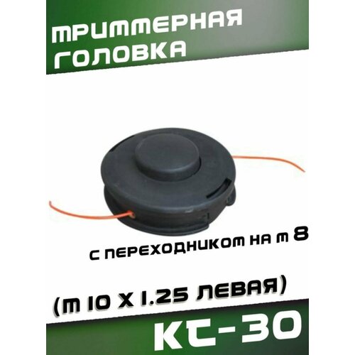 VEBEX   KT-30 (M10 x 1.25 )    8   , -, 