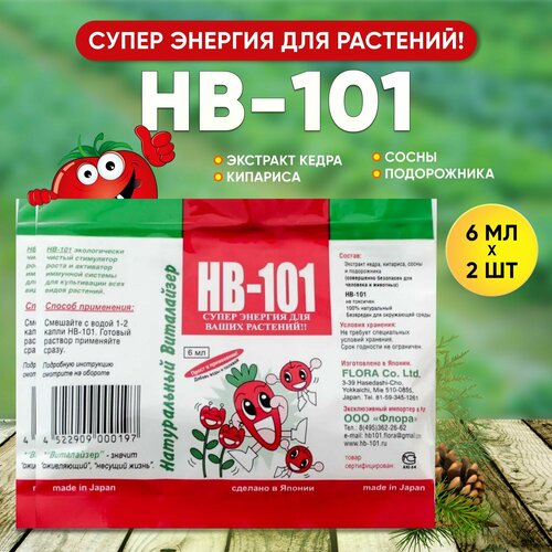  HB 101     6 ,   hb-101  ,   ,    ,    , -, 