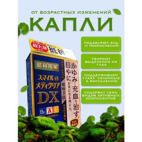 ���������� LION Smile 40 Mediclear DX �������� ����� ��� ���� 15 ��