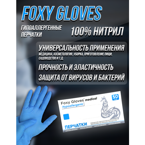   Foxy Gloves , 50 ,  M   , -, 