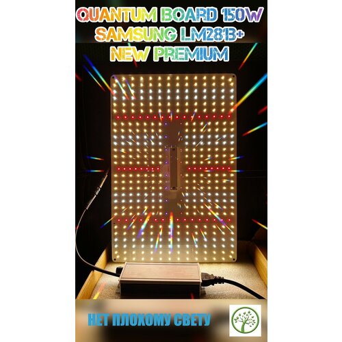 ���������� ������� ���������� ��� �������� 150 ���� Quantum board 150W Samsung LM281B+ ������� ���� SL 2000pro 468 ������
