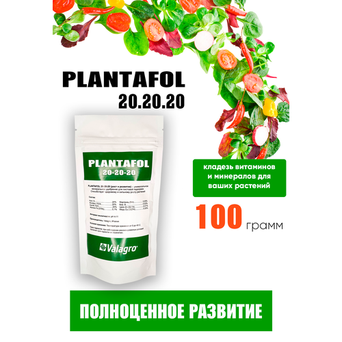    (Valagro Plantafol) 20-20-20, 100    , -, 