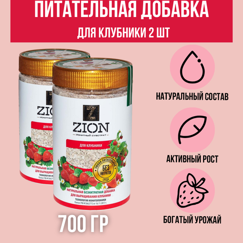 ZION    700  2    , -, 