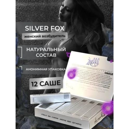 ���������� Silver Fox - ���������� ���� - ������
