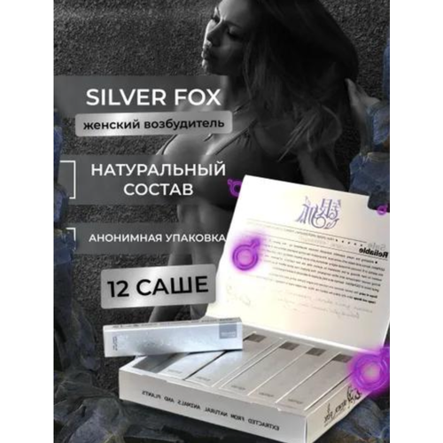 Silver Fox -   -    , -, 