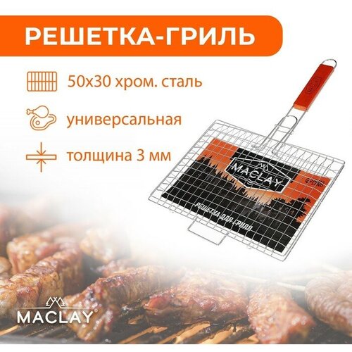  - Maclay Premium, , , 50x30 ,   30x22 