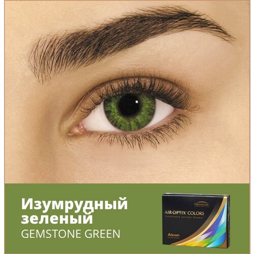   Alcon Air optix Colors, 2 ., R 8,6, D -1,5, gemstone green   , -, 