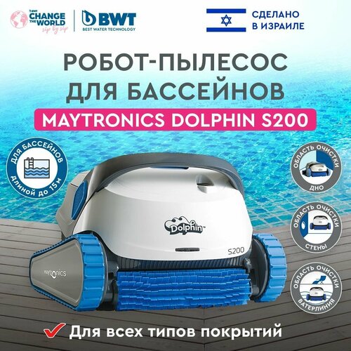 ���������� �����-������� ��� �������� Maytronics DOLPHIN S200, ������ ���, ���� � ����������