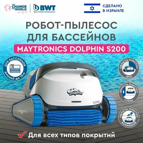  -   Maytronics DOLPHIN S200,  ,   