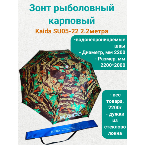 ���������� ���� ��� �������, ��������, ���� ����� SU05-22 2.2�����, � ������� �������� Camouflage