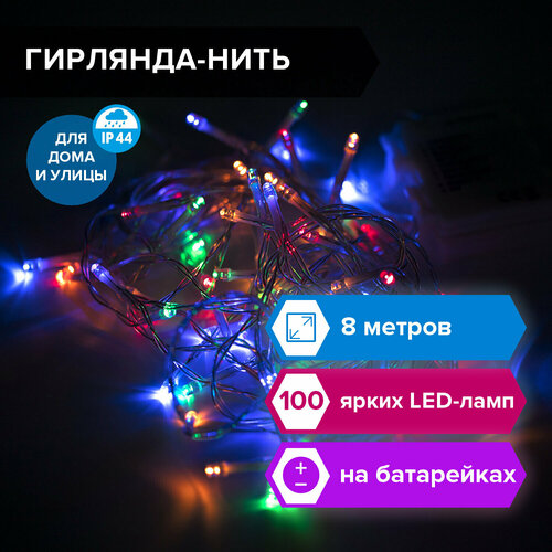     , Ip44, 100 Led, 8 , , 591292   , -, 