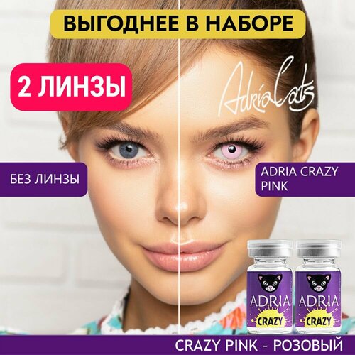   ADRIA Crazy, 2 ., R 8,6, D 0, pink, 2 .   , -, 