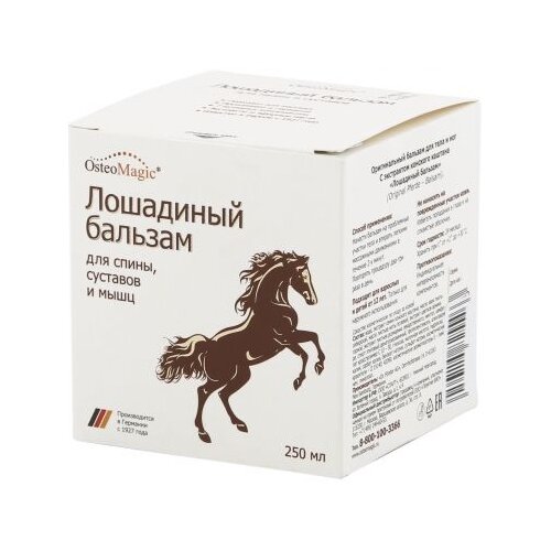 ���������� ������� Dr. Forster Osteo magic ��������� �/���� � ���, 305 �, 250 ��