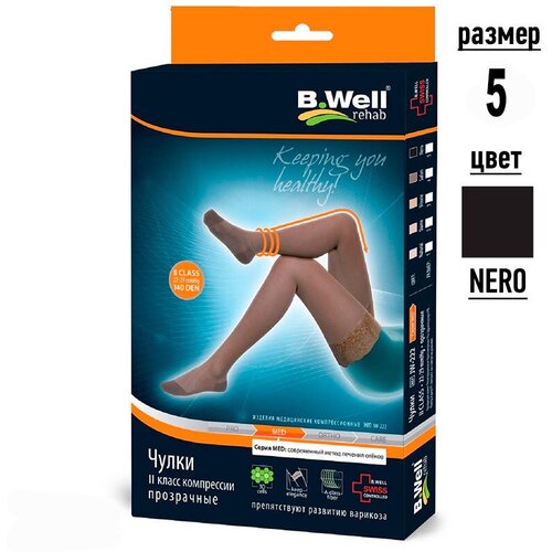  ,    , II  ,  Nero, B.Well rehab JW-222 XL   , -, 