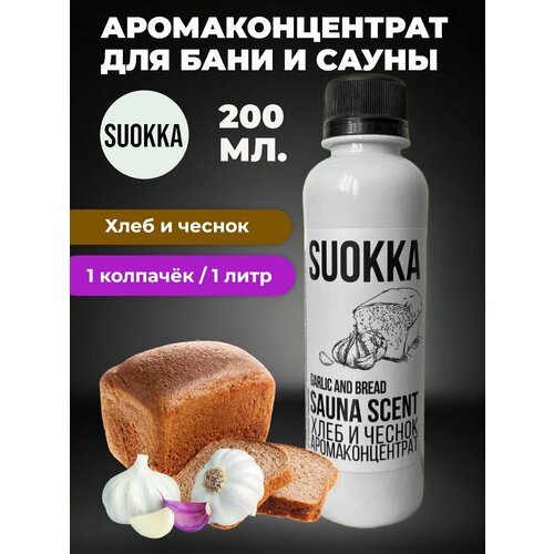 ���������� ������������ ��� ���� � ����� SUOKKA 