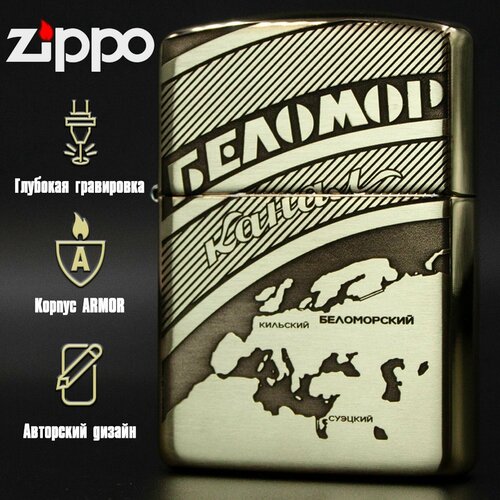   Zippo Armor      , -, 