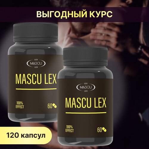 ���������� Mascu Lex �������� �� ����������, ��� ��������, 2 ��, 120 ������