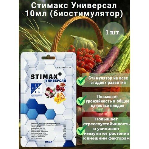       Stimax () 