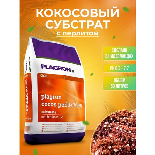   Plagron Cocos premium substrate   50 L   , -, 