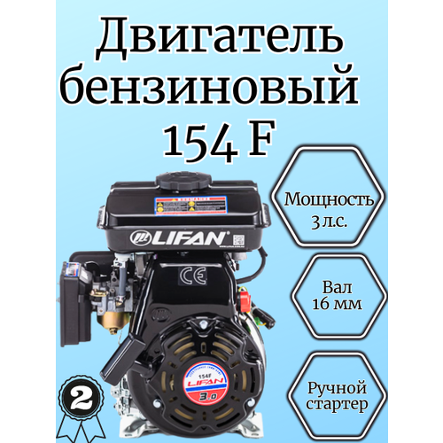    LIFAN 154F D16, 3 ..