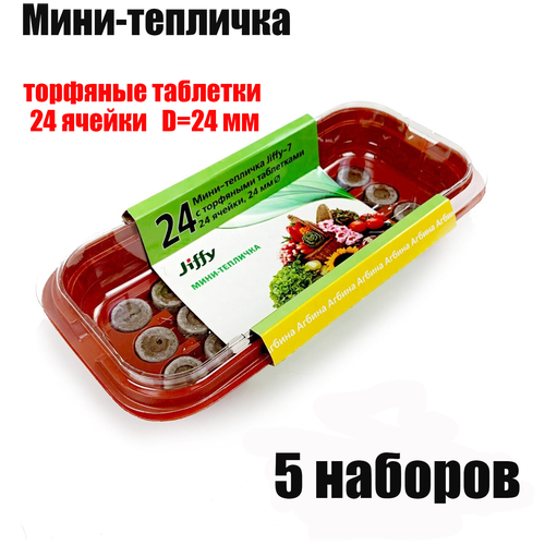 ���������� ����-������� (�����) 24 ��, 24 ����� JIFFY (5 �������)